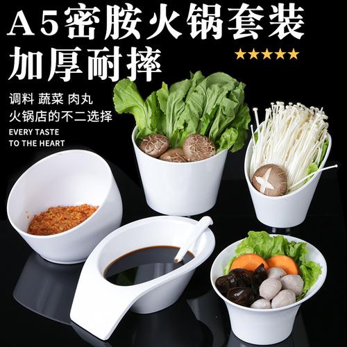 白色火锅店餐具自助调料碗创意商用餐厅斜口蔬菜桶仿瓷防摔蘸料碗